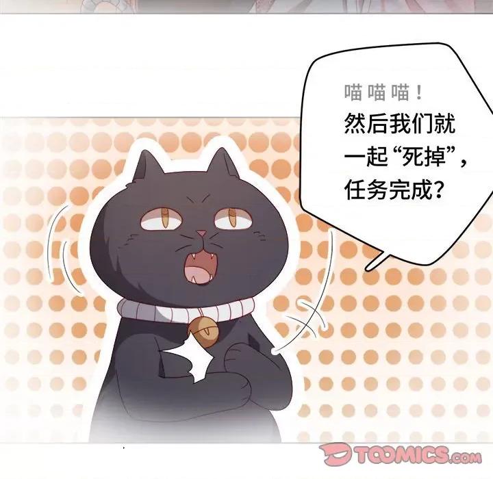 云想之歌 云想之歌-《笼中之恋》-第 28 话 第74页