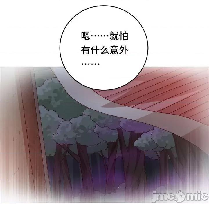 云想之歌 云想之歌-《笼中之恋》-第 28 话 第75页