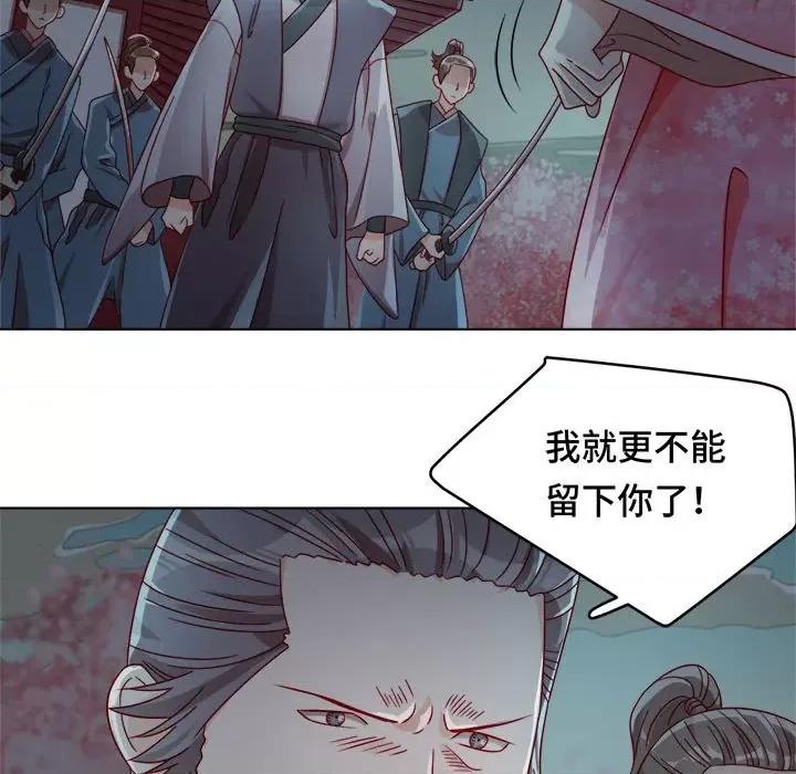 云想之歌 云想之歌-《笼中之恋》-第 28 话 第78页