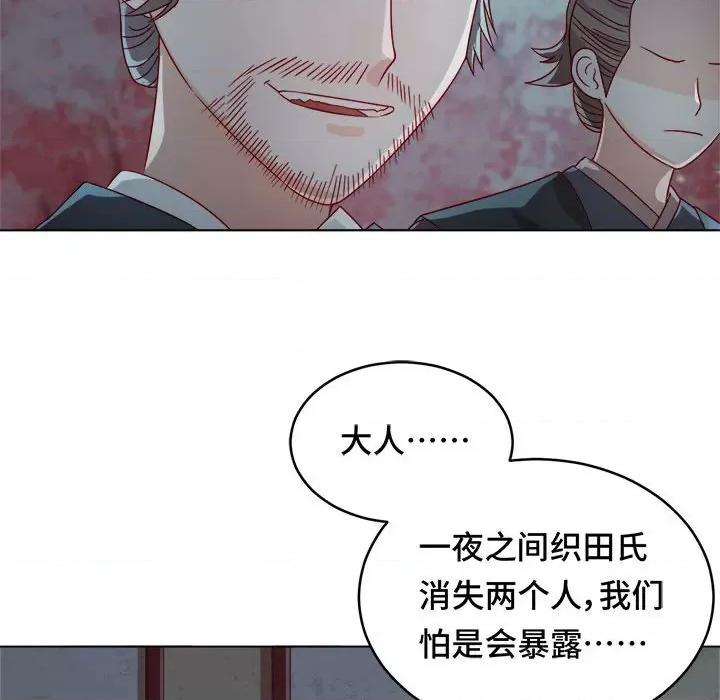云想之歌 云想之歌-《笼中之恋》-第 28 话 第79页