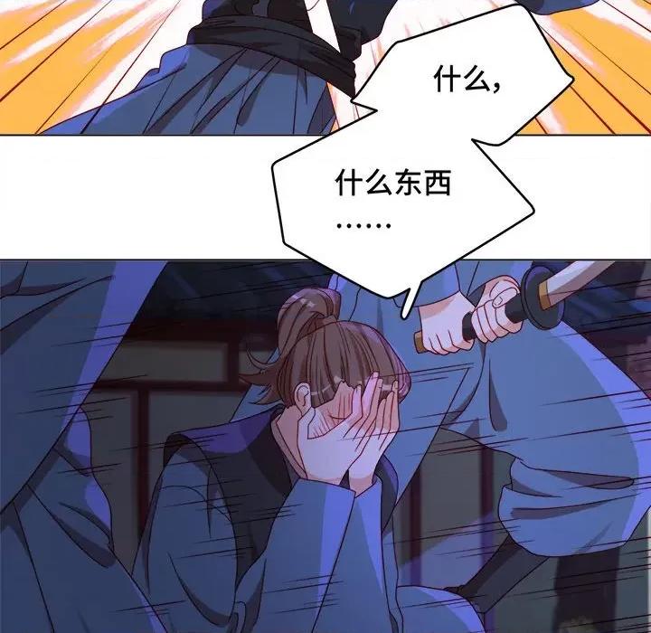 云想之歌 云想之歌-《笼中之恋》-第 28 话 第83页