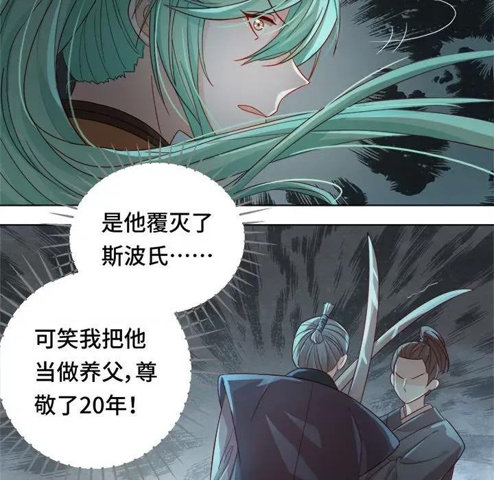 云想之歌 云想之歌-《笼中之恋》-第 28 话 第93页