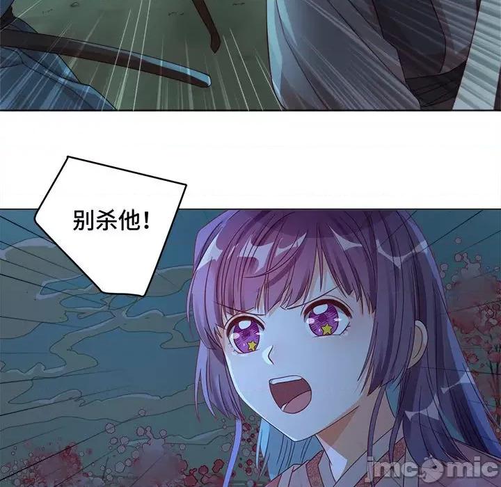 云想之歌 云想之歌-《笼中之恋》-第 28 话 第95页