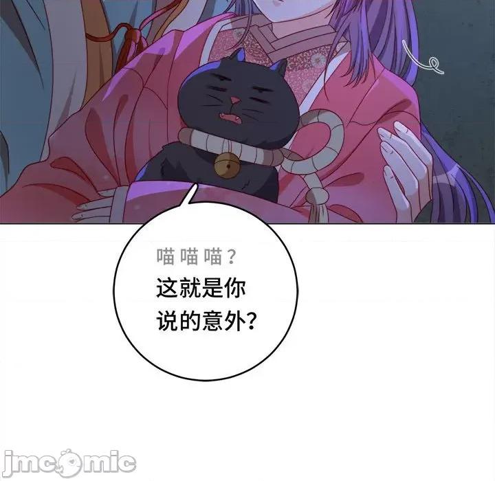 云想之歌 云想之歌-《笼中之恋》-第 28 话 第105页