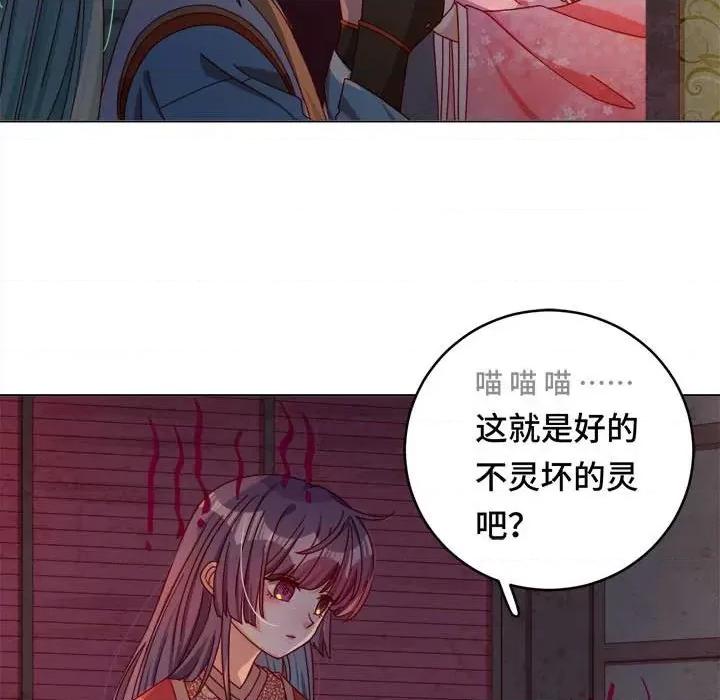 云想之歌 云想之歌-《笼中之恋》-第 28 话 第108页