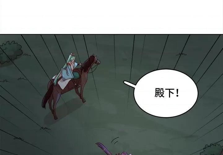 云想之歌 云想之歌-《笼中之恋》-第 30 话 第3页
