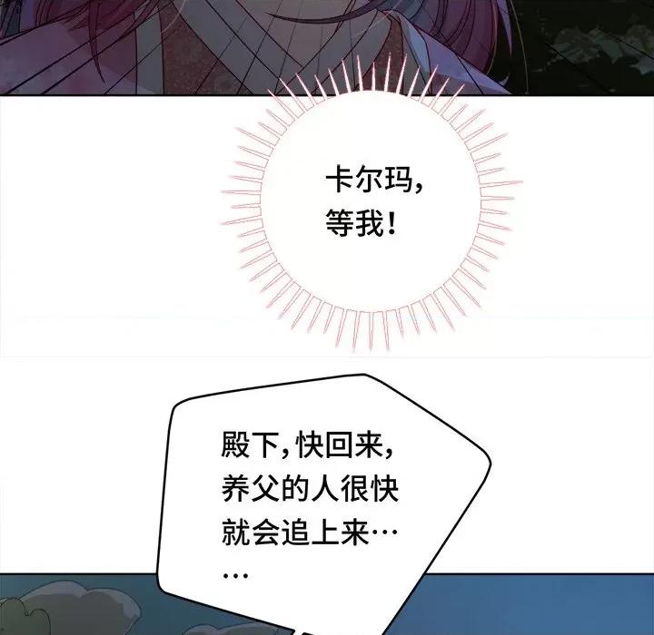 云想之歌 云想之歌-《笼中之恋》-第 30 话 第6页