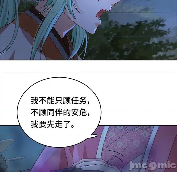 云想之歌 云想之歌-《笼中之恋》-第 30 话 第10页