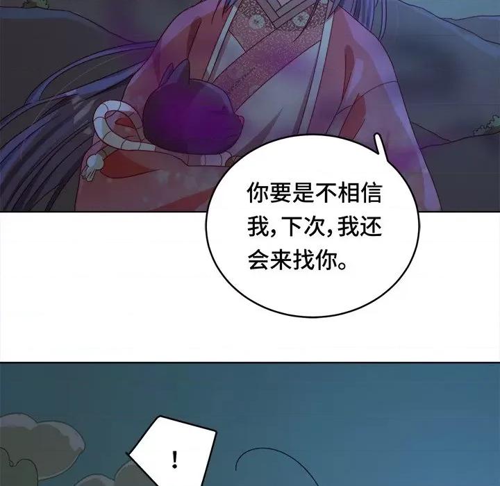 云想之歌 云想之歌-《笼中之恋》-第 30 话 第13页
