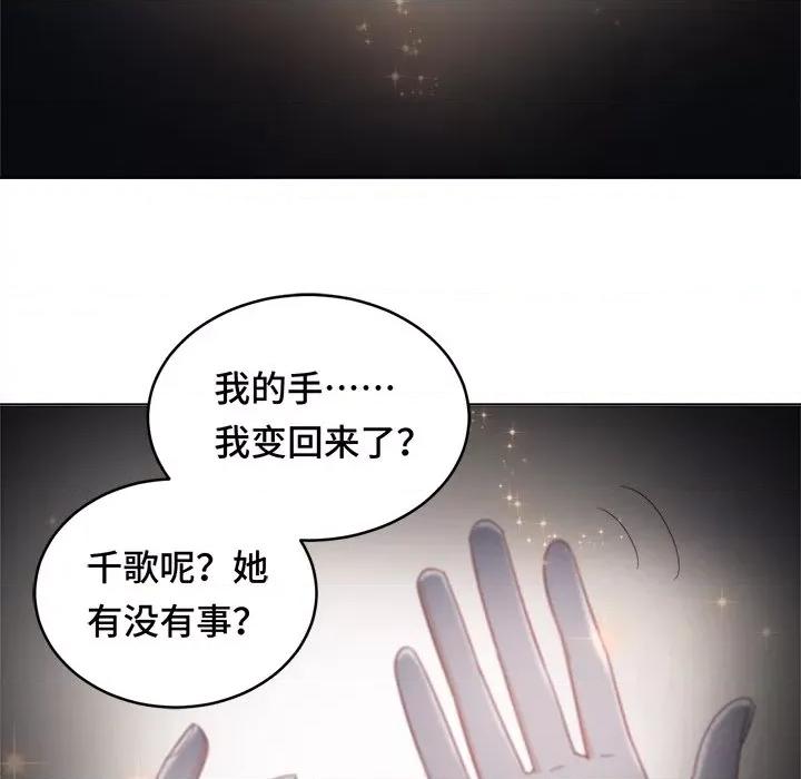 云想之歌 云想之歌-《笼中之恋》-第 30 话 第24页
