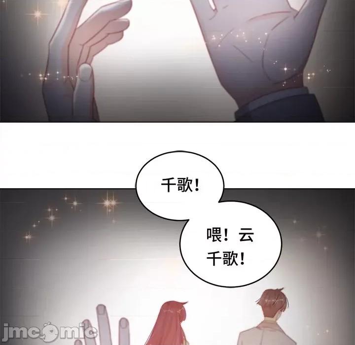 云想之歌 云想之歌-《笼中之恋》-第 30 话 第25页