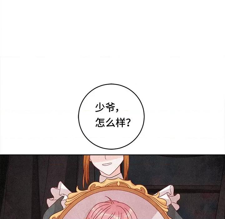 云想之歌 云想之歌-《笼中之恋》-第 30 话 第28页