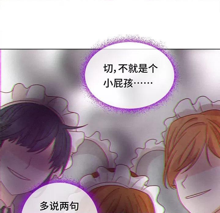 云想之歌 云想之歌-《笼中之恋》-第 30 话 第31页