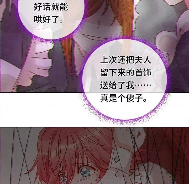 云想之歌 云想之歌-《笼中之恋》-第 30 话 第32页