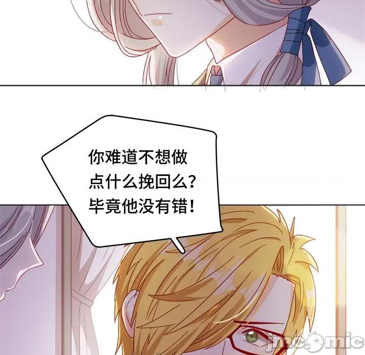 云想之歌 云想之歌-《笼中之恋》-第 30 话 第45页