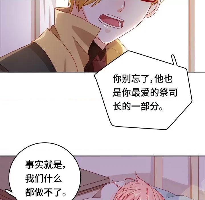 云想之歌 云想之歌-《笼中之恋》-第 30 话 第46页