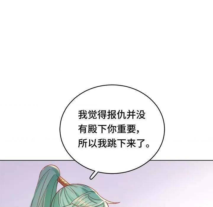 云想之歌 云想之歌-《笼中之恋》-第 30 话 第79页