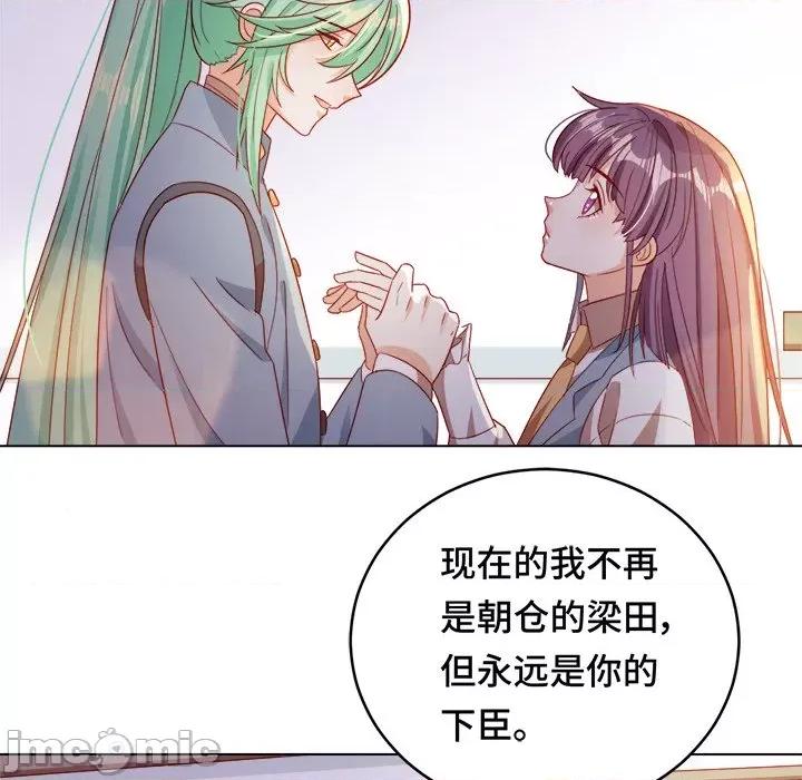 云想之歌 云想之歌-《笼中之恋》-第 30 话 第80页