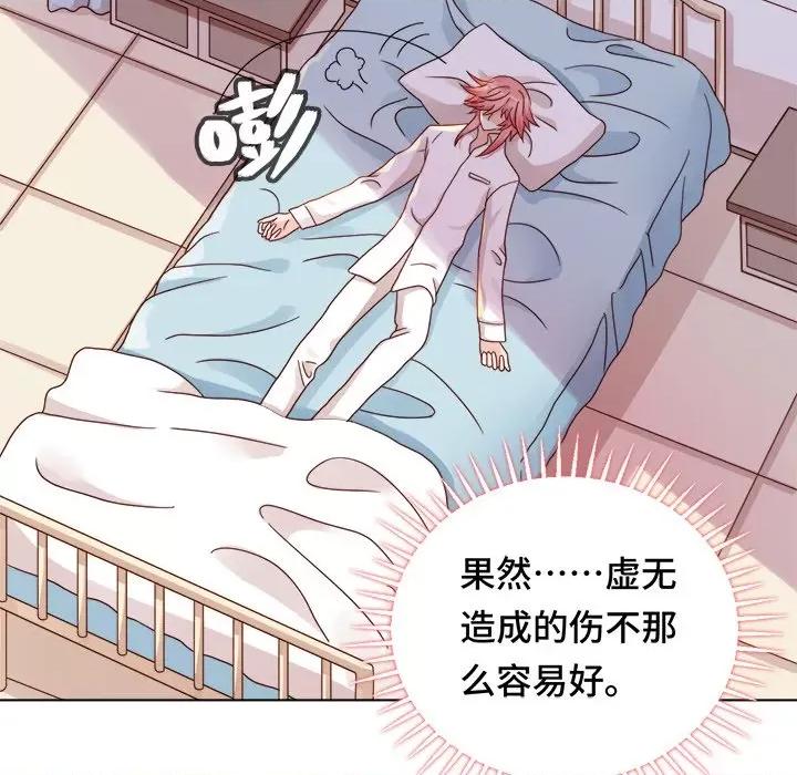 云想之歌 云想之歌-《笼中之恋》-第 30 话 第87页
