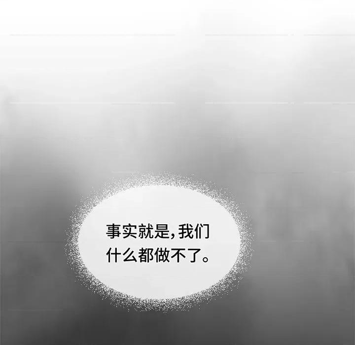 云想之歌 云想之歌-《笼中之恋》-第 30 话 第89页
