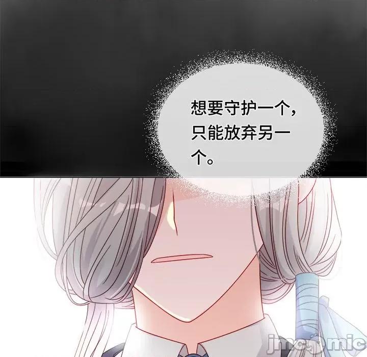 云想之歌 云想之歌-《笼中之恋》-第 30 话 第90页
