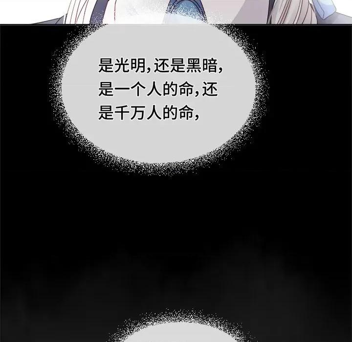 云想之歌 云想之歌-《笼中之恋》-第 30 话 第91页
