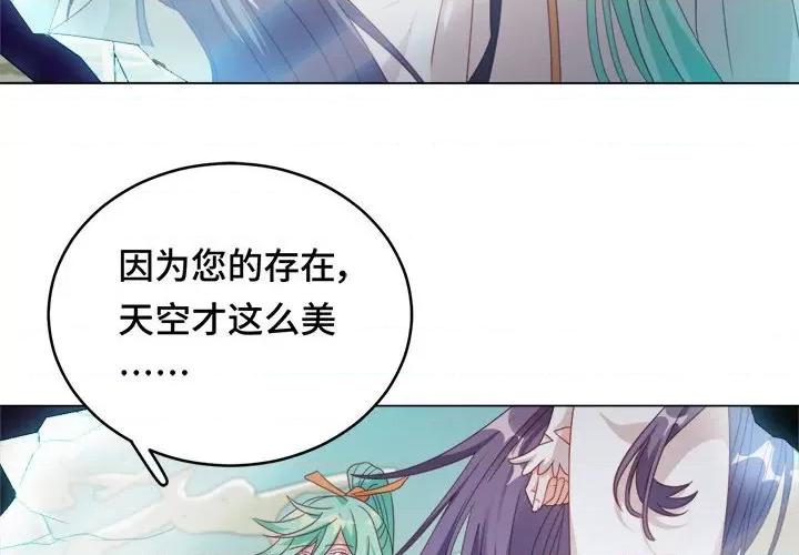 云想之歌 云想之歌-《笼中之恋》-第 31 话 第4页