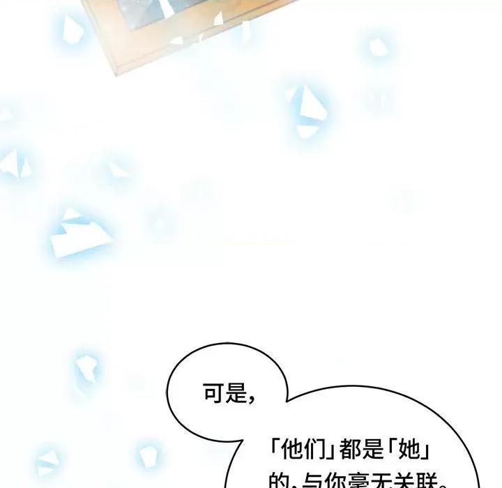 云想之歌 云想之歌-《笼中之恋》-第 31 话 第21页