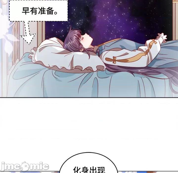 云想之歌 云想之歌-《笼中之恋》-第 31 话 第30页