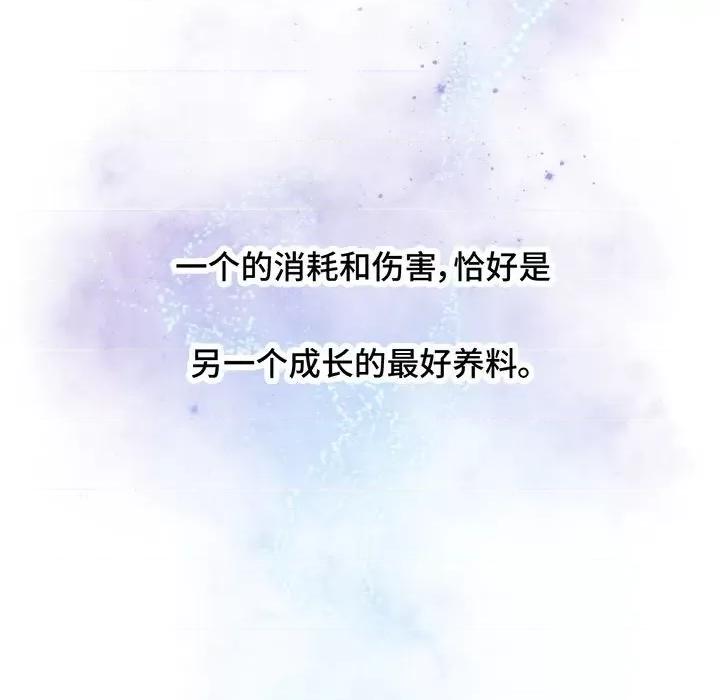 云想之歌 云想之歌-《笼中之恋》-第 31 话 第41页
