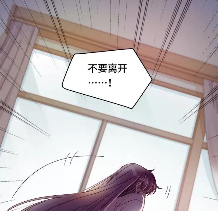 云想之歌 云想之歌-《笼中之恋》-第 31 话 第61页