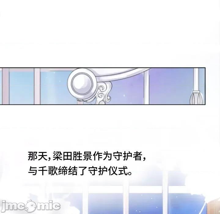 云想之歌 云想之歌-《笼中之恋》-第 31 话 第80页
