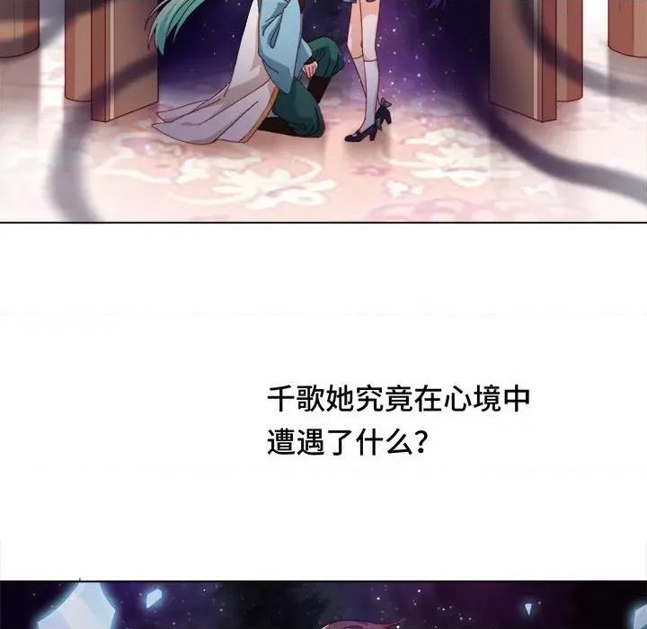 云想之歌 云想之歌-《笼中之恋》-第 31 话 第82页