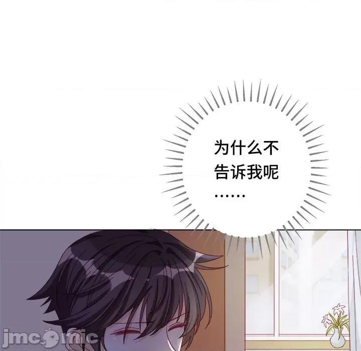 云想之歌 云想之歌-《笼中之恋》-第 31 话 第85页