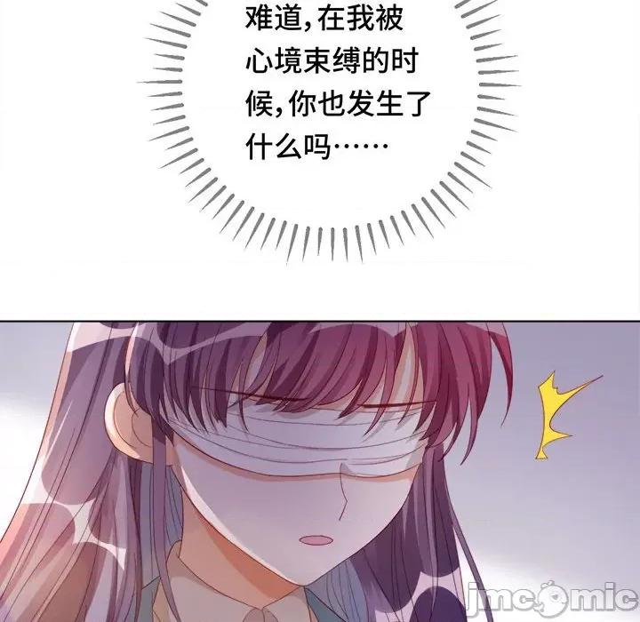 云想之歌 云想之歌-《笼中之恋》-第 31 话 第90页
