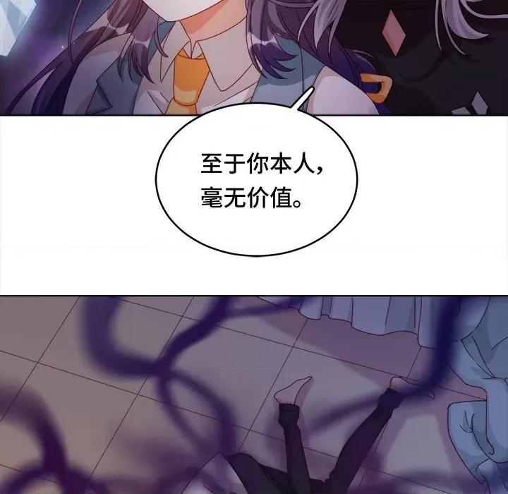 云想之歌 云想之歌-《笼中之恋》-第 31 话 第93页