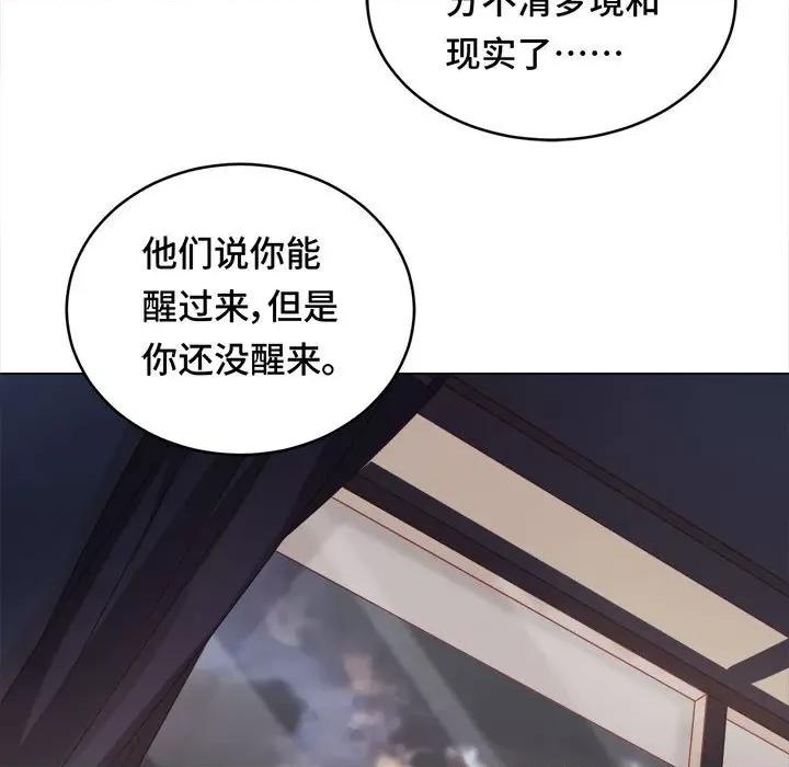 云想之歌 云想之歌-《笼中之恋》-第 31 话 第101页