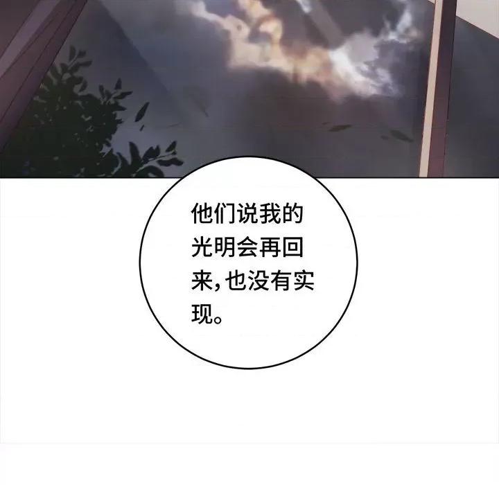 云想之歌 云想之歌-《笼中之恋》-第 31 话 第102页