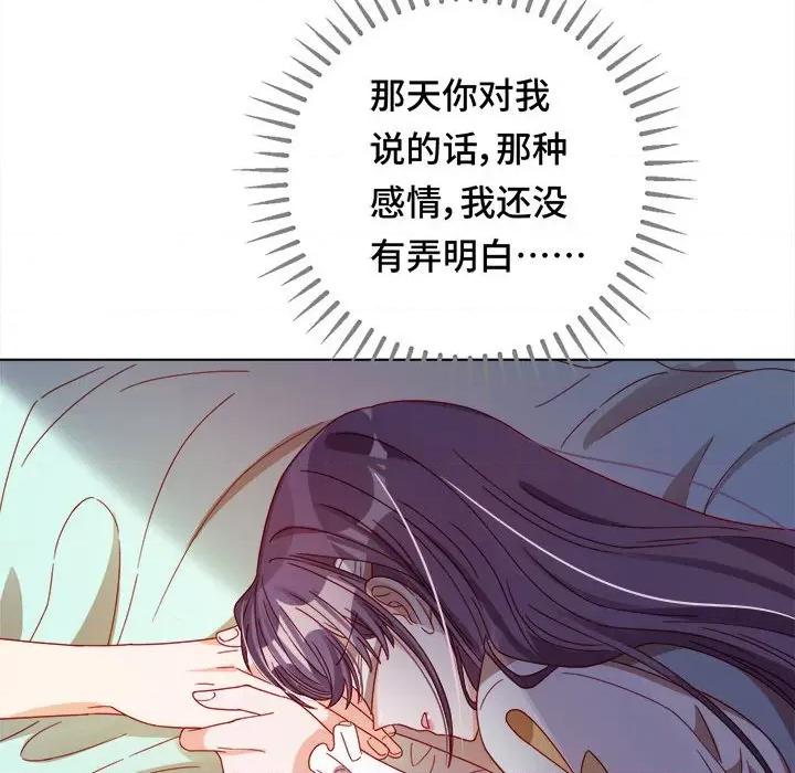云想之歌 云想之歌-《笼中之恋》-第 31 话 第111页