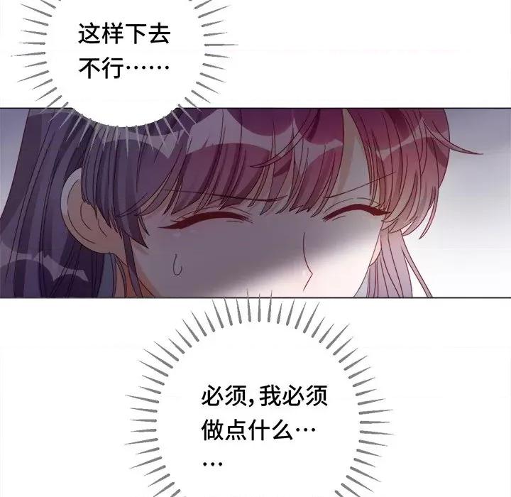 云想之歌 云想之歌-《笼中之恋》-第 32 话 第12页