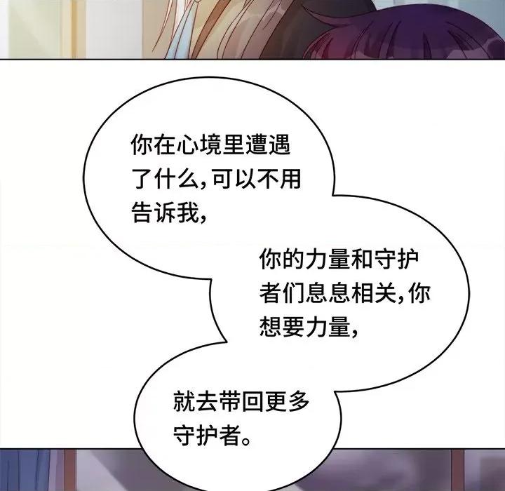 云想之歌 云想之歌-《笼中之恋》-第 32 话 第44页
