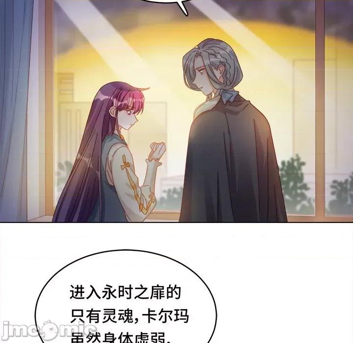云想之歌 云想之歌-《笼中之恋》-第 32 话 第45页