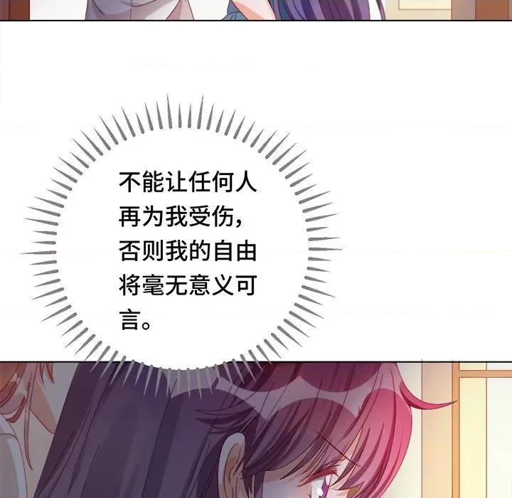 云想之歌 云想之歌-《笼中之恋》-第 32 话 第49页
