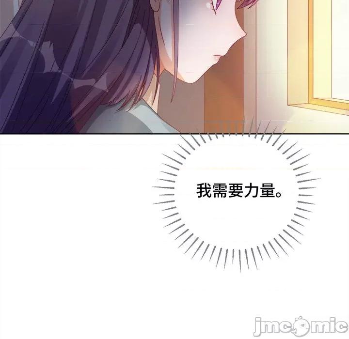 云想之歌 云想之歌-《笼中之恋》-第 32 话 第50页