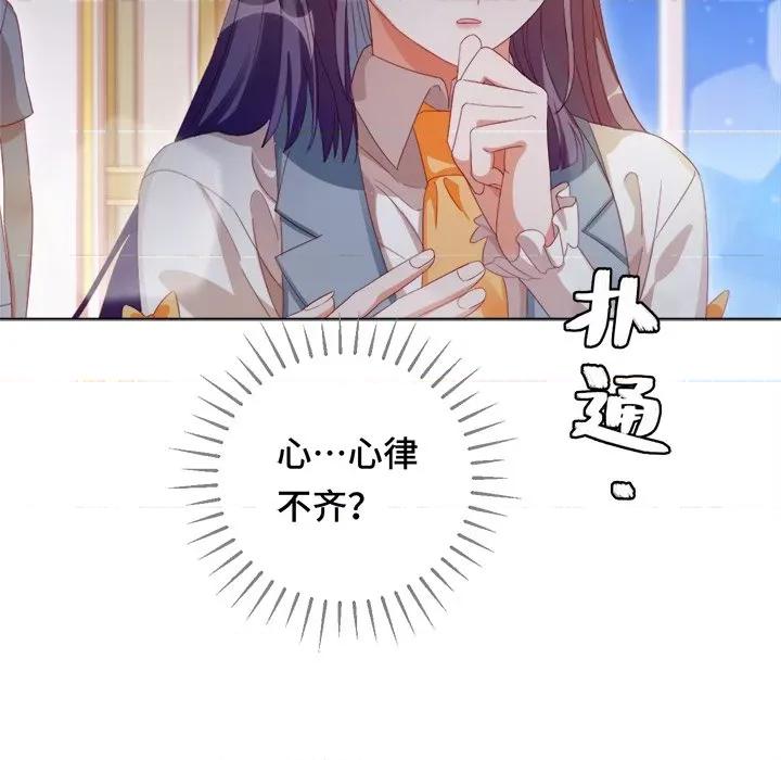 云想之歌 云想之歌-《笼中之恋》-第 32 话 第61页