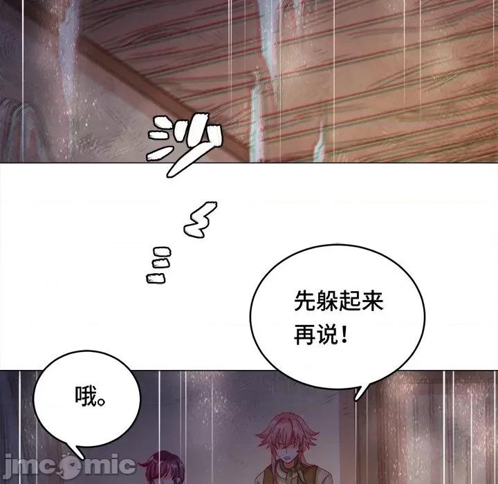云想之歌 云想之歌-《笼中之恋》-第 32 话 第80页