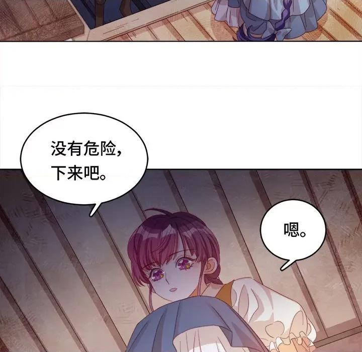 云想之歌 云想之歌-《笼中之恋》-第 32 话 第87页