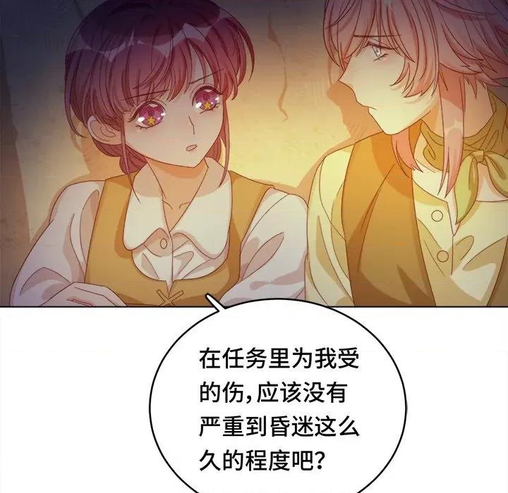 云想之歌 云想之歌-《笼中之恋》-第 32 话 第94页