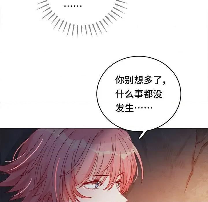 云想之歌 云想之歌-《笼中之恋》-第 32 话 第99页