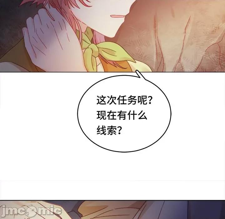 云想之歌 云想之歌-《笼中之恋》-第 32 话 第100页